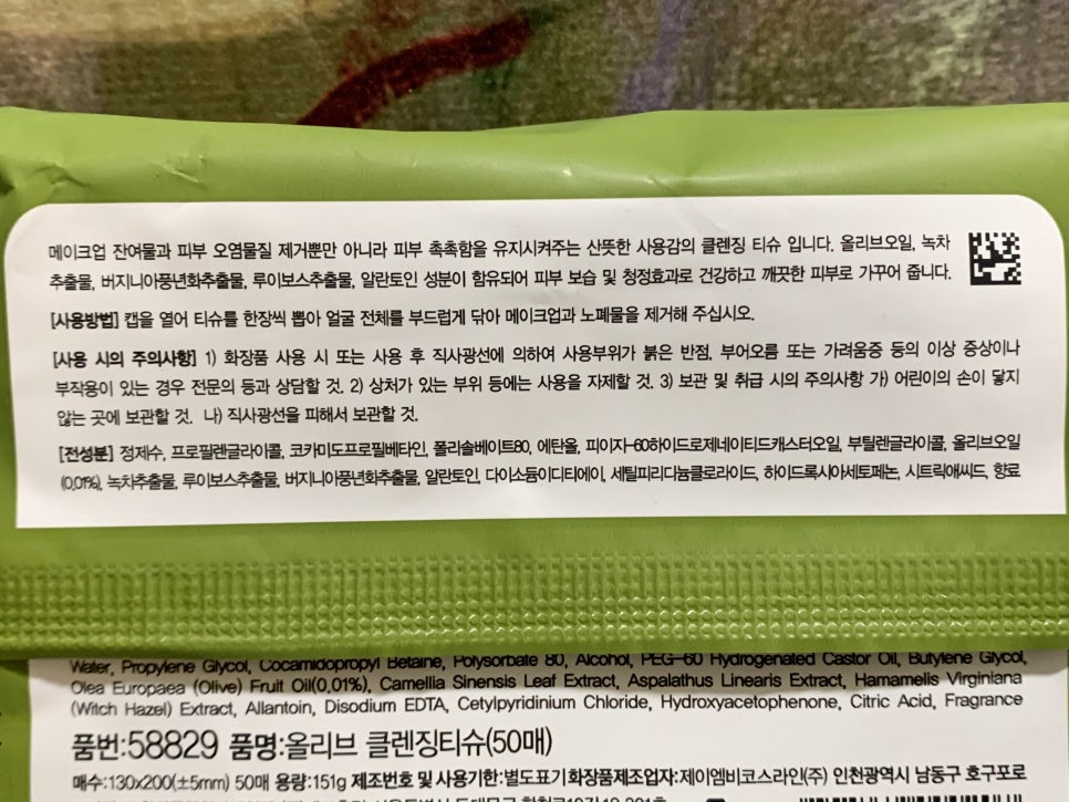 (주)에코홀릭 이미지
