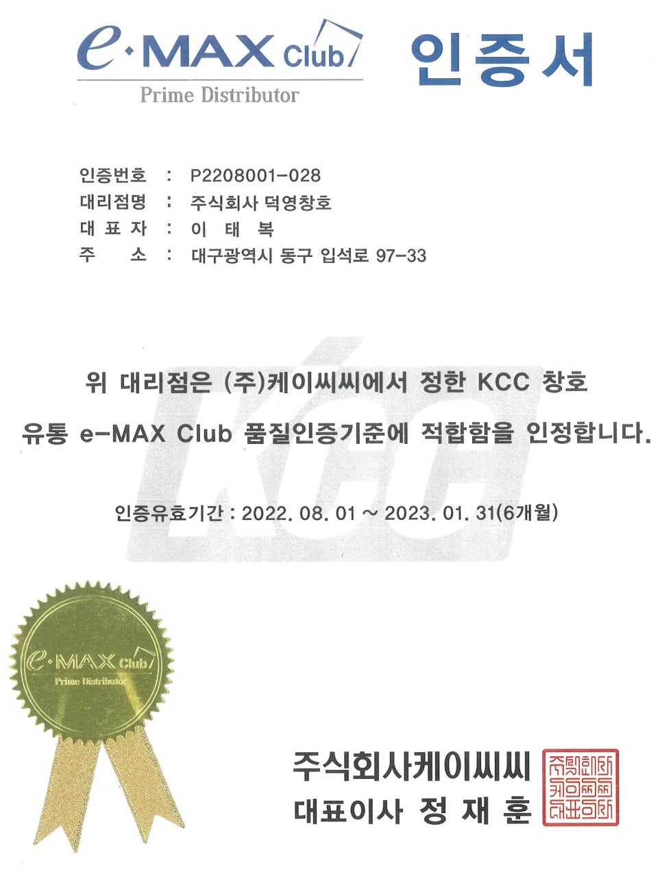 덕영유통 이미지
