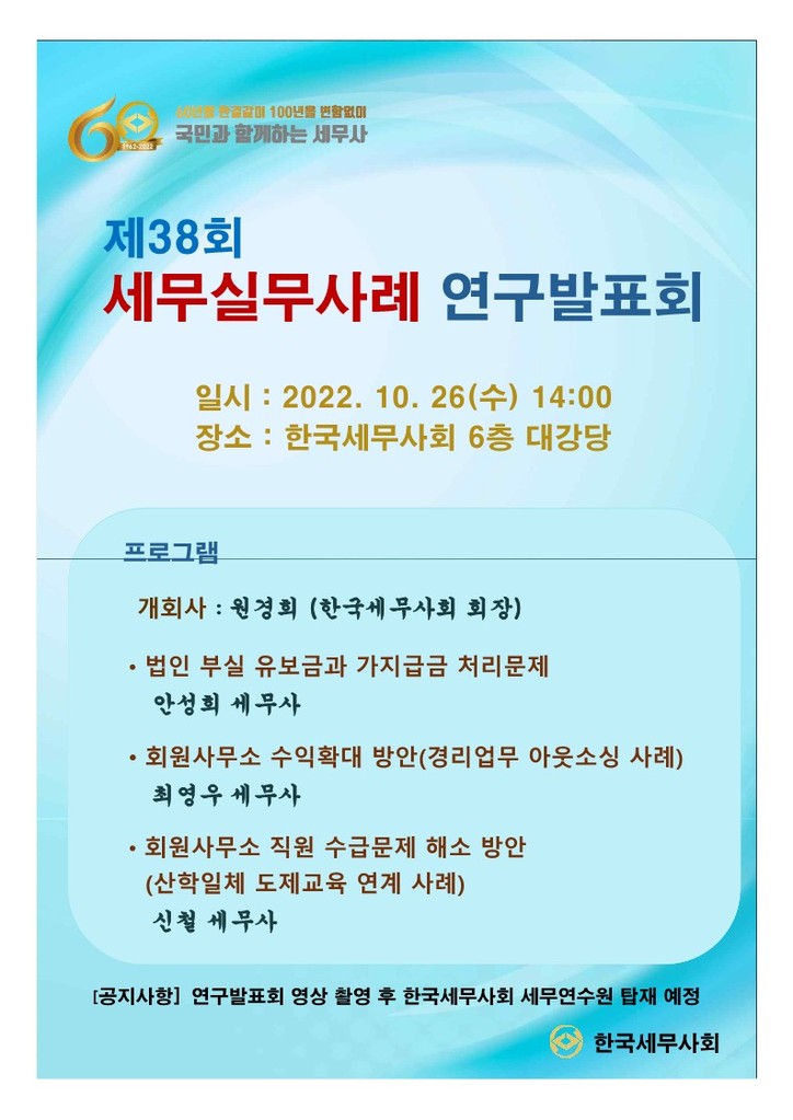 세정세무법인 이미지
