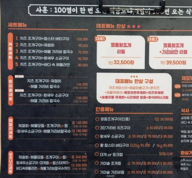 수봉포차 이미지