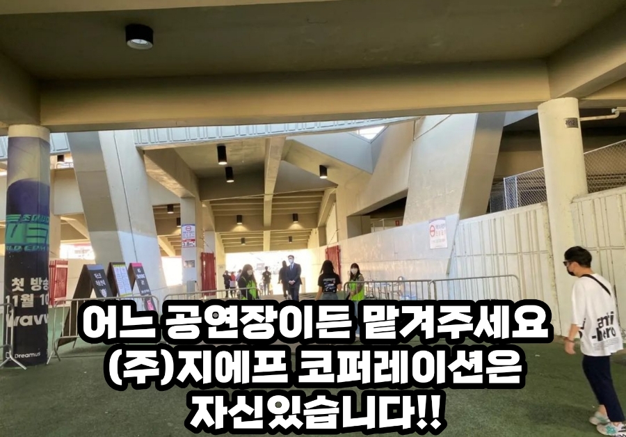 지에프코퍼레이션 이미지