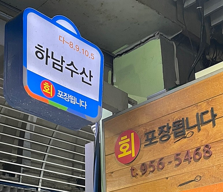 광주수산 이미지