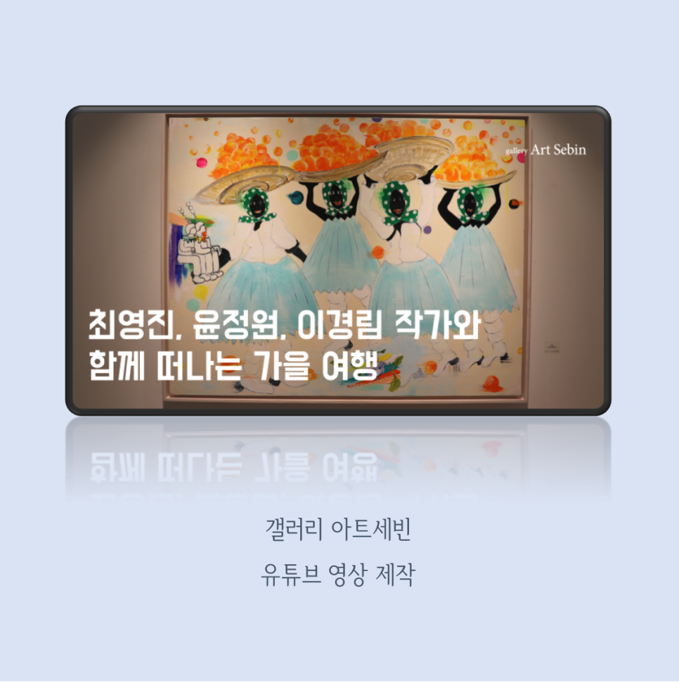아트세빈 이미지
