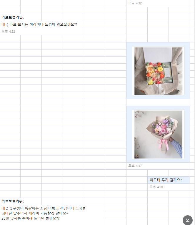 라르보플라워 이미지