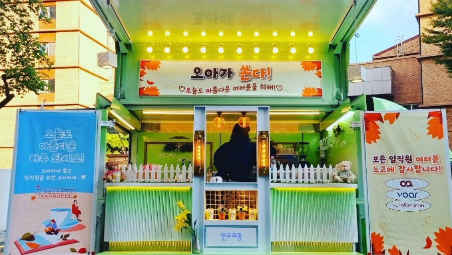 주식회사연두 이미지
