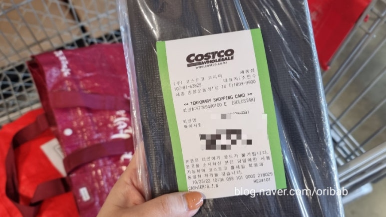 코스트코 홀세일 세종점 이미지
