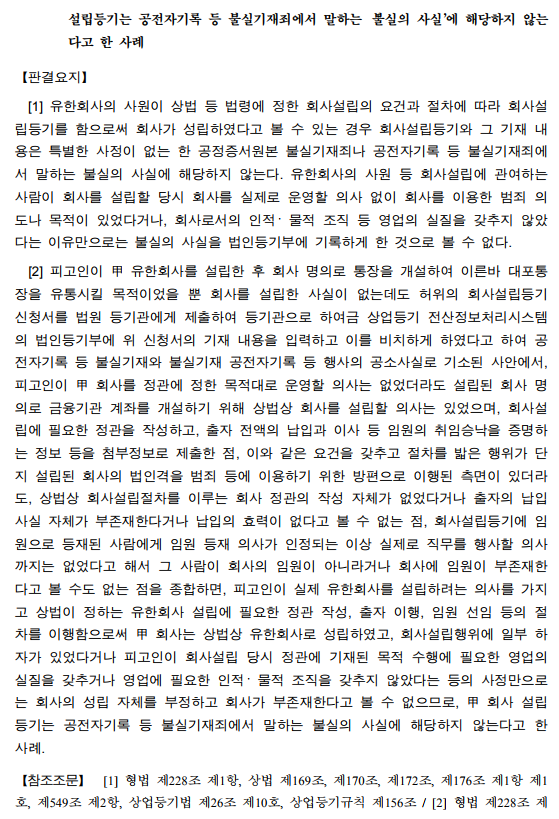 법률사무소등불 이미지