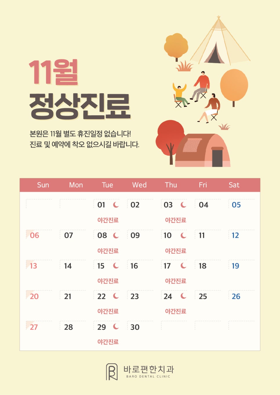 바로편한치과의원 이미지