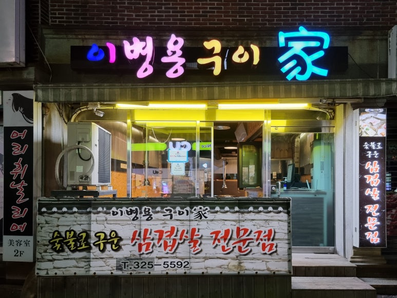 이병용구이가 이미지
