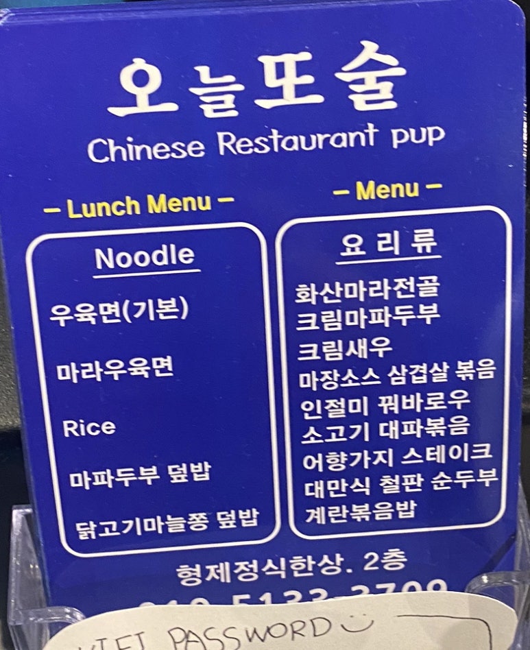 오늘또술 이미지