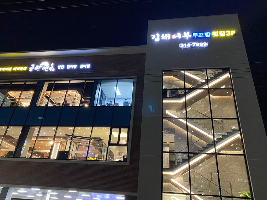김해어부 이미지