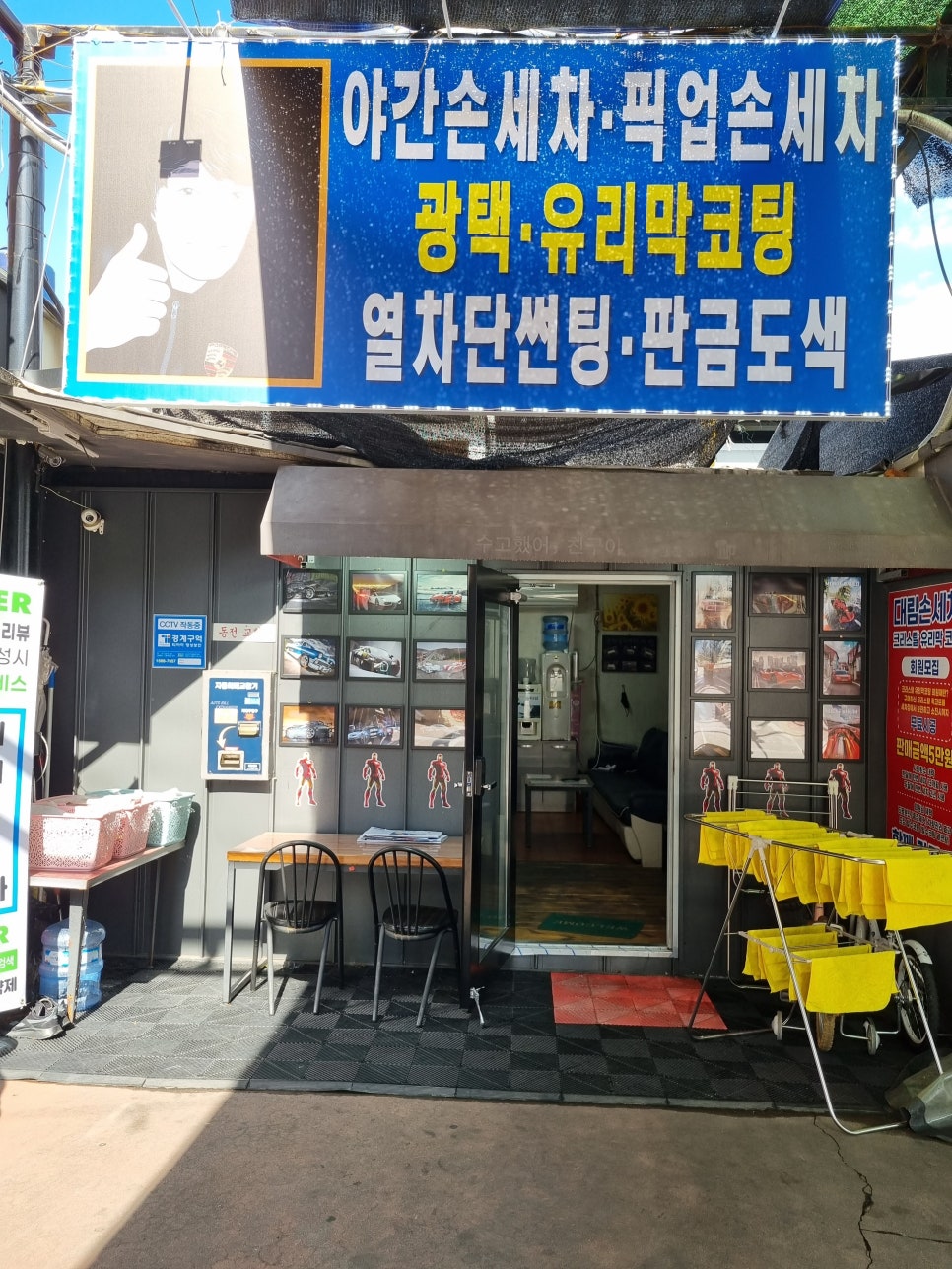 대림손세차 이미지