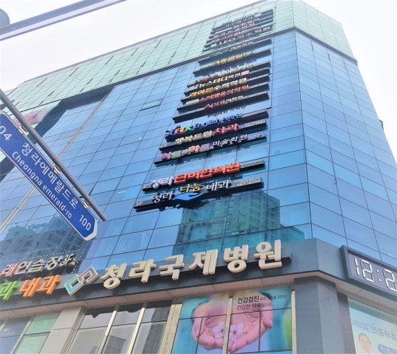 청라단비한의원 이미지