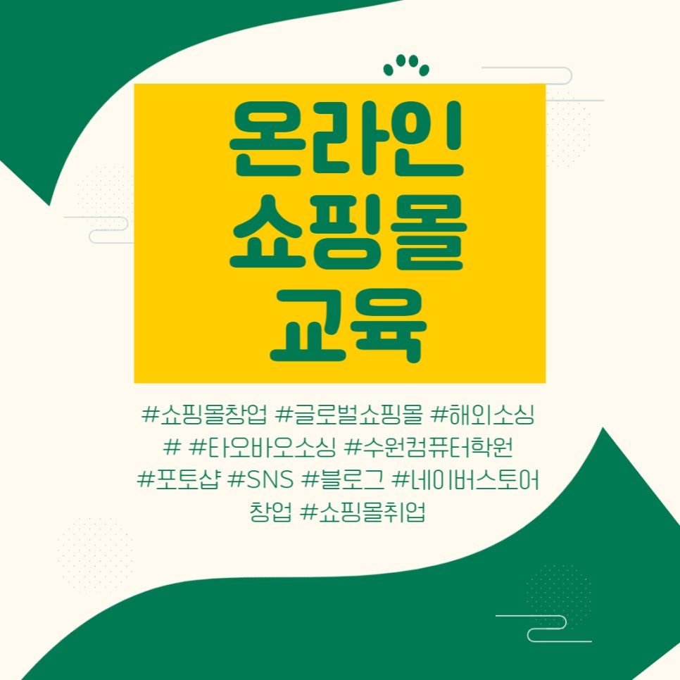 그린컴퓨터아카데미수원 이미지
