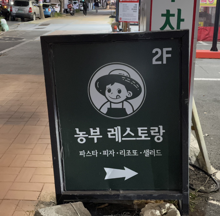 농부(NONG BU) 이미지