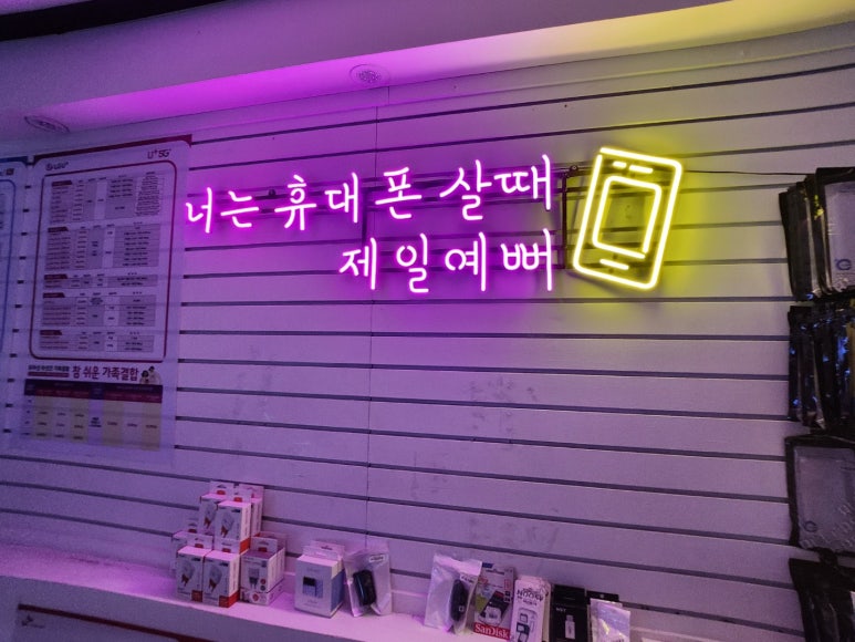 와이에스모바일 이미지