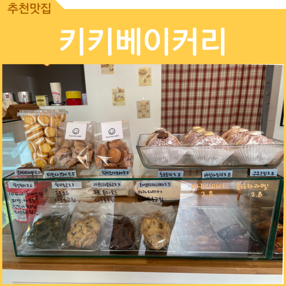 키키베이커리 이미지