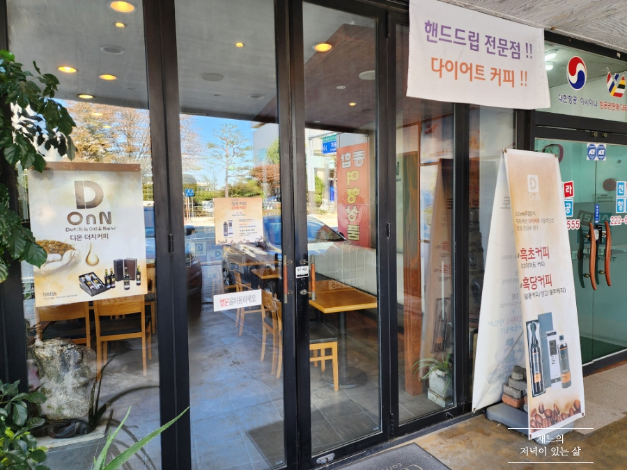 디온플러스 이미지