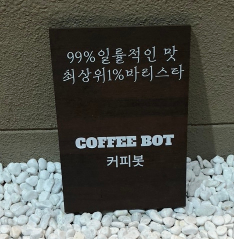 방림동 무인카페 이미지