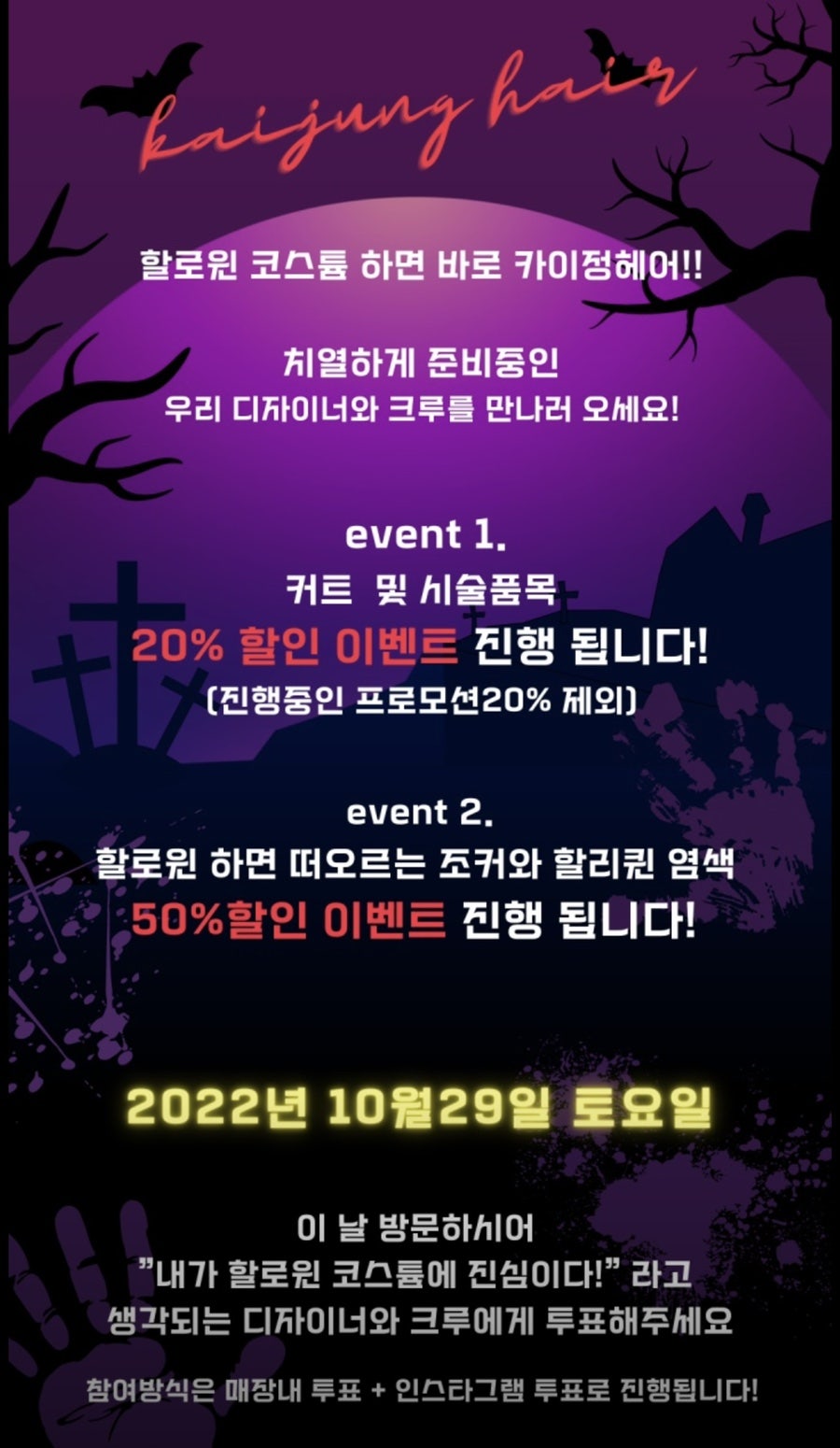 카이정헤어 홍대상수점 이미지