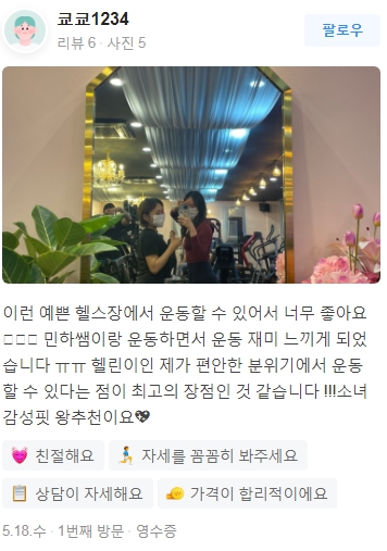 소녀감성핏일산 이미지
