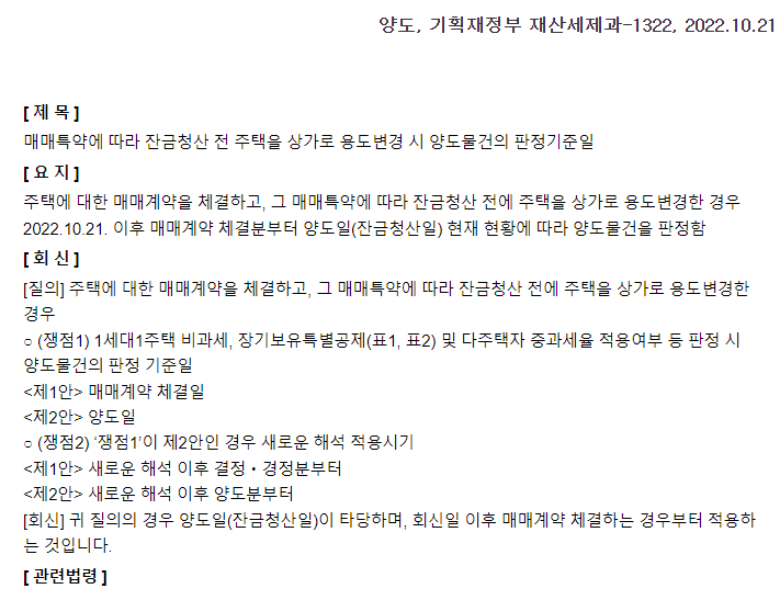 세무법인스타택스 이미지