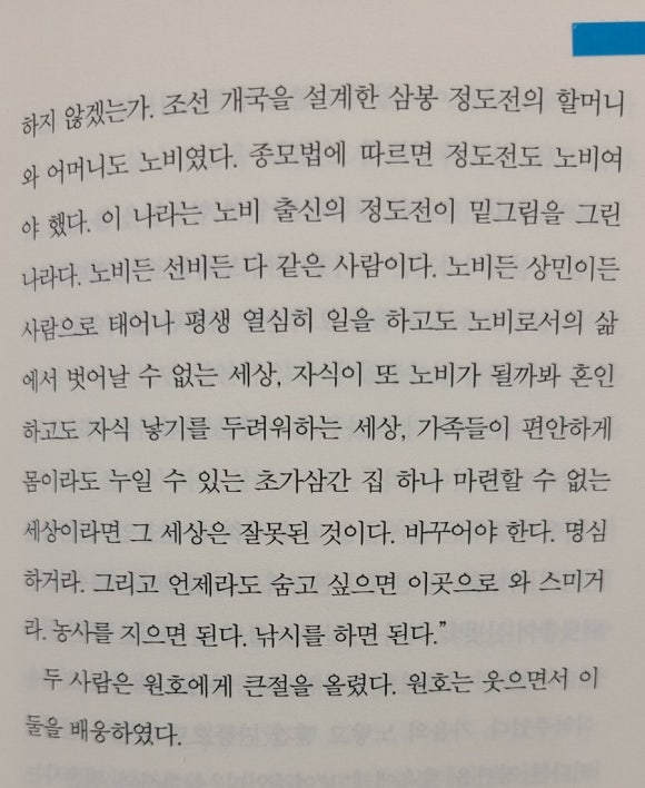 효옥 이미지
