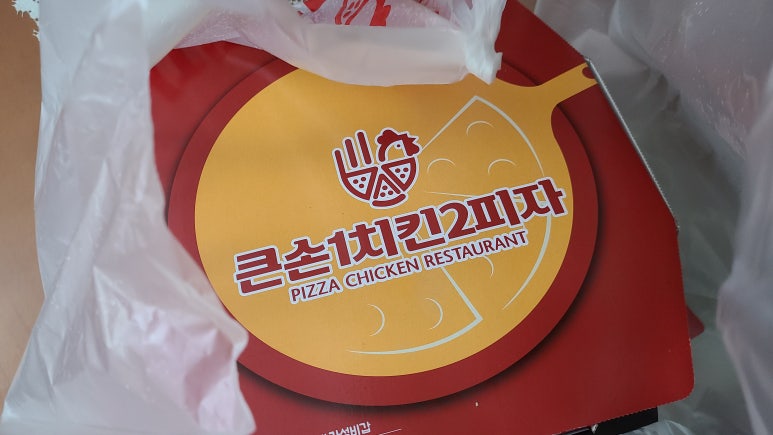 큰손1치킨2피자 이미지