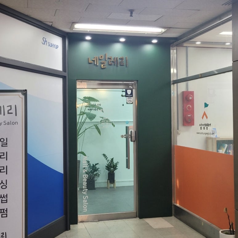 네일레리 이미지