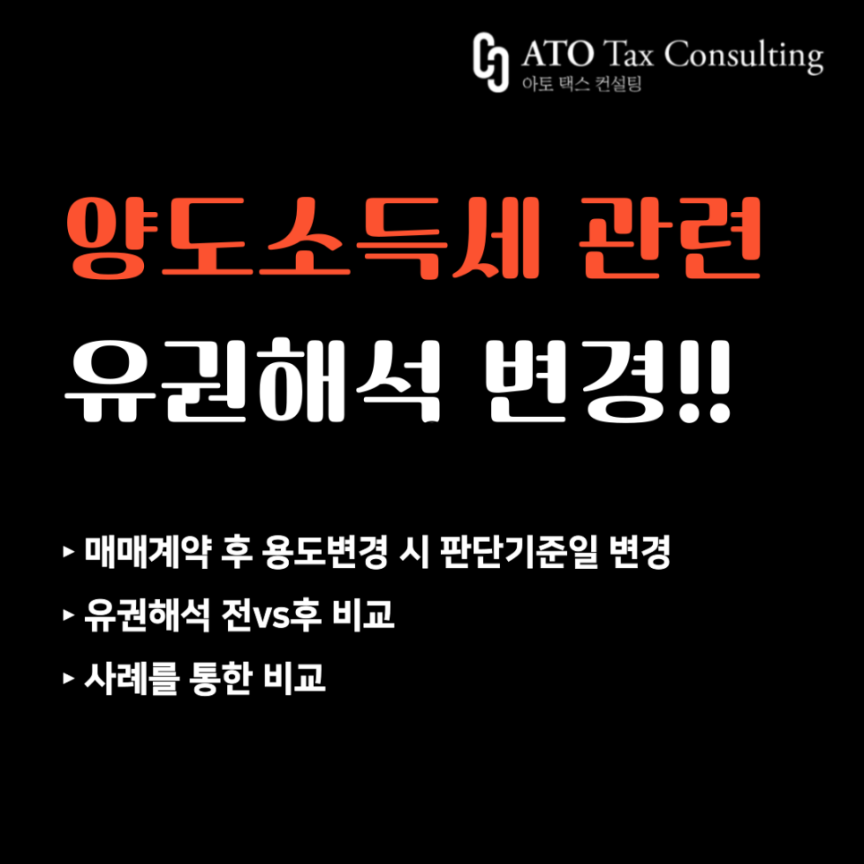 아토택스컨설팅 이미지