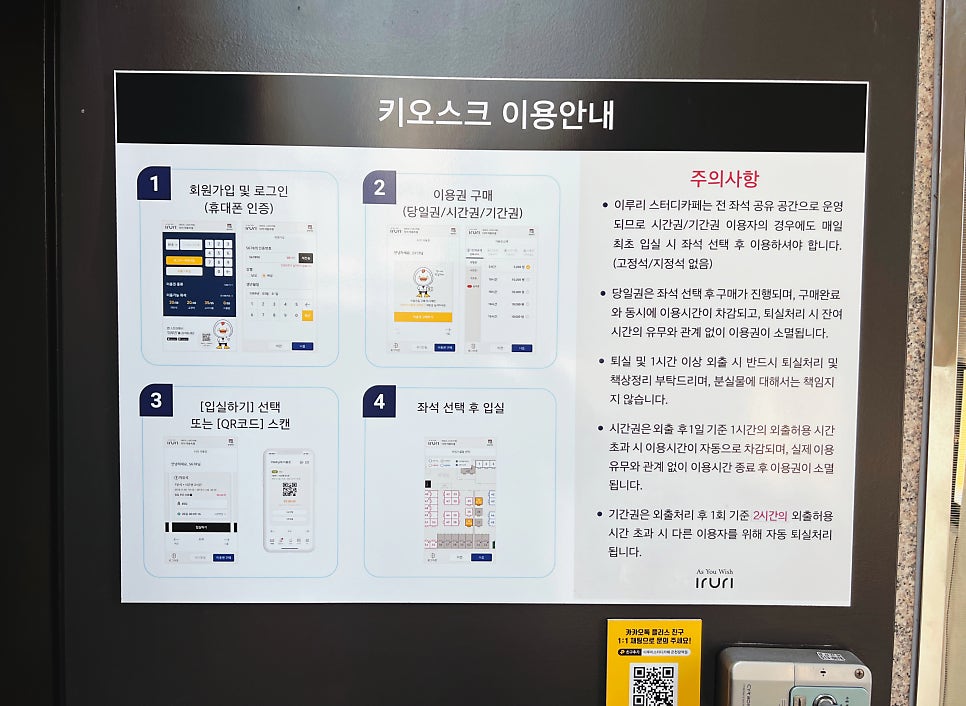 이루리스터디카페 이미지