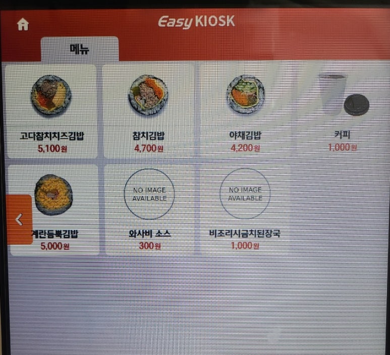 충정로김밥 이미지