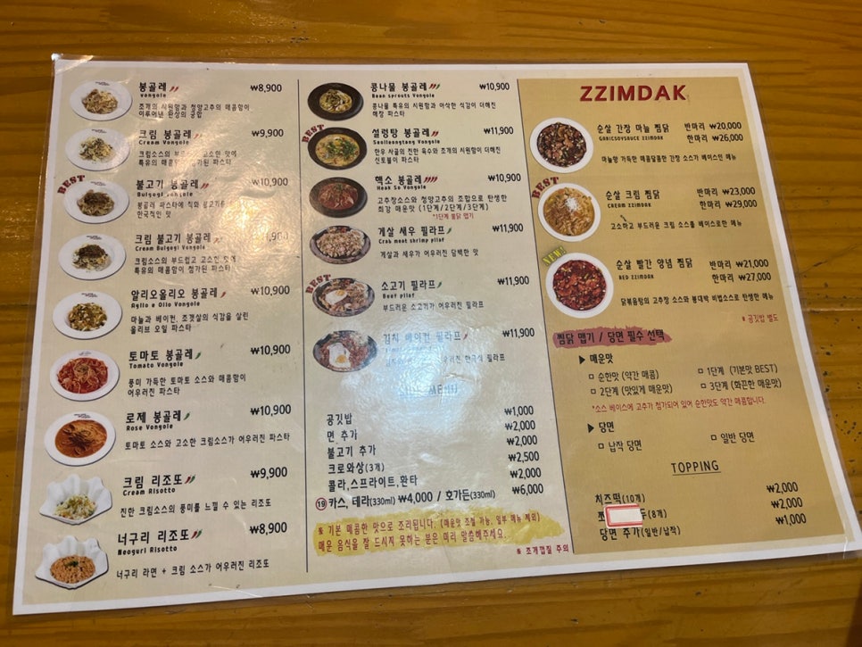 봉대박파스타&찜닭포항남빈점 이미지