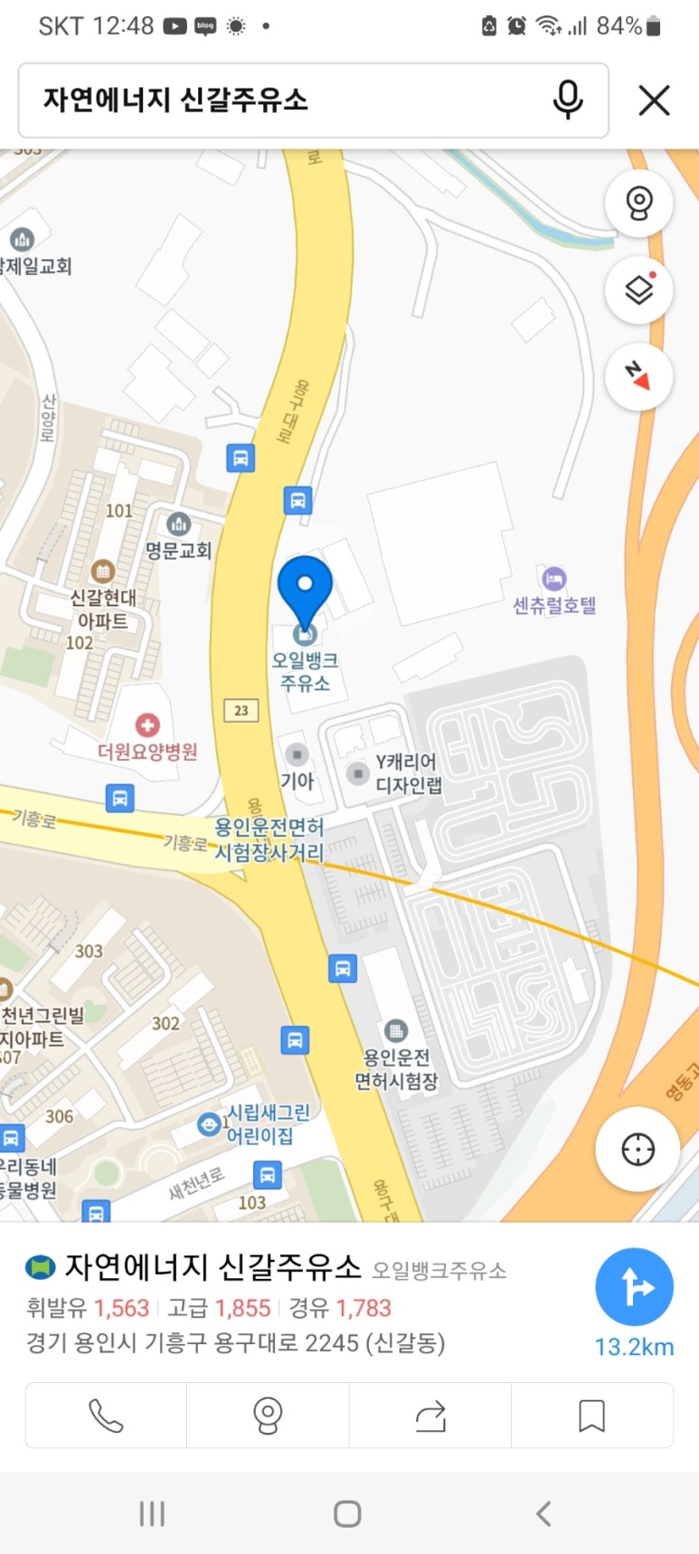 자연에너지신갈주유소 이미지