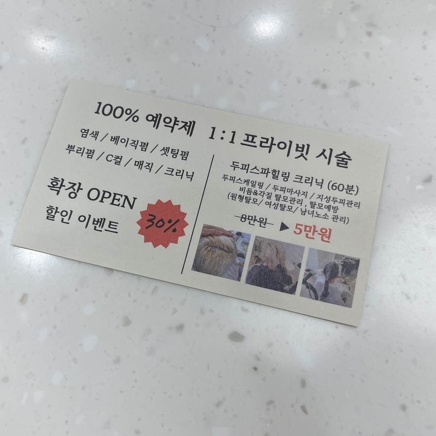 랑랑미용실 이미지