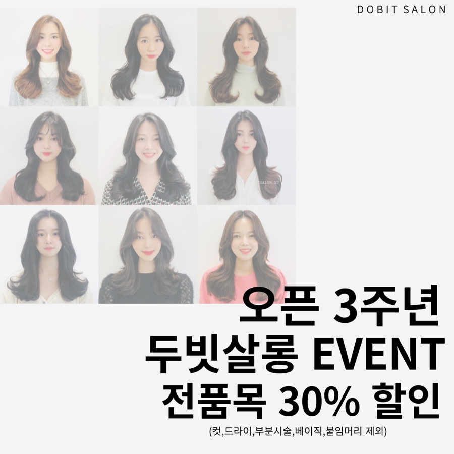 주희쌀롱 이미지