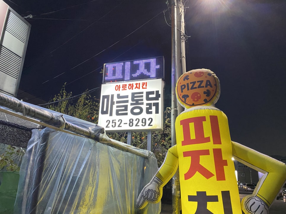 아로하치킨 이미지