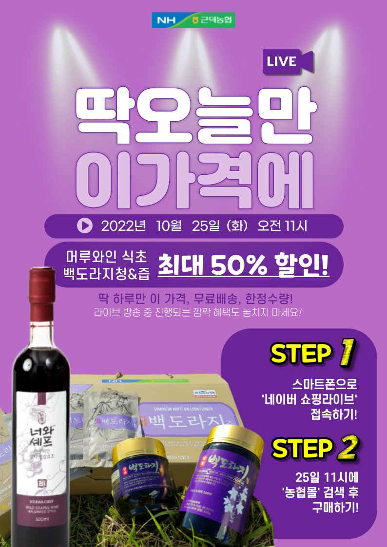 근덕농업협동조합 이미지