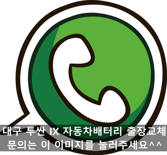 대구성서밧데리할매 이미지