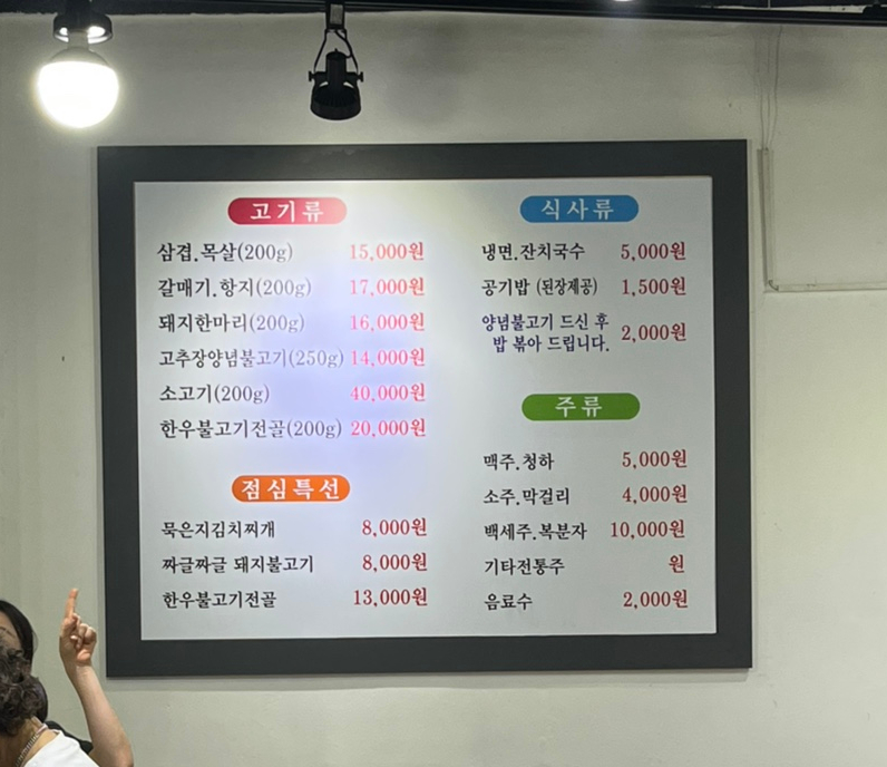 오창생불고기 이미지