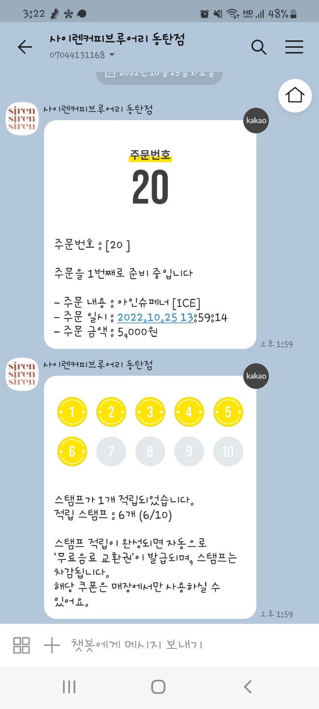 사이렌커피 브루어리 이미지