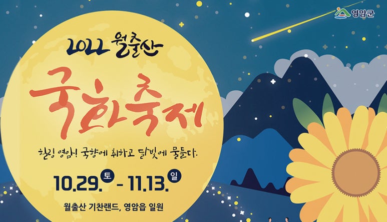 국화문화기획 이미지