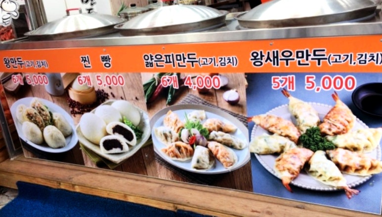 우럼마왕만두 이미지