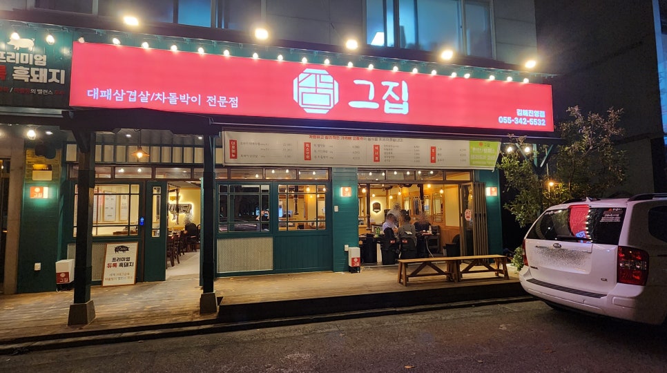 옛그집 이미지