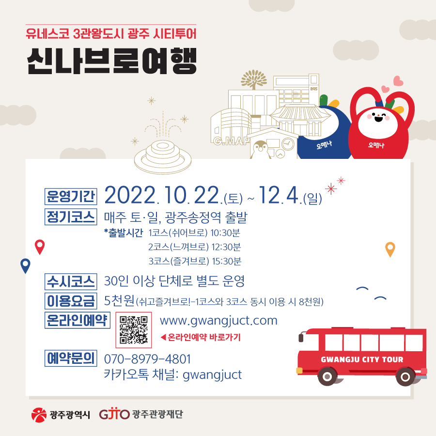모두모아투어 이미지