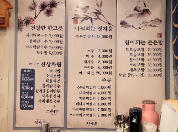 신가네맛집 이미지