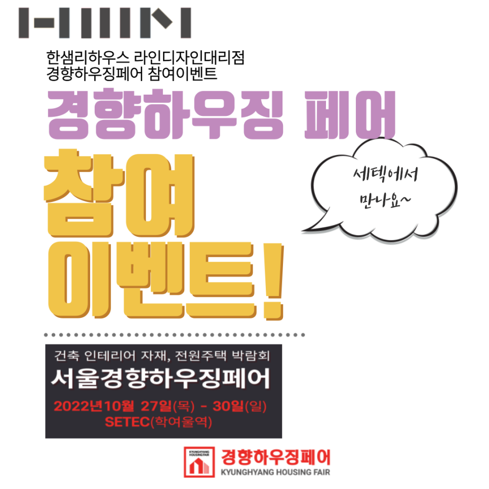 한샘하우징 이미지