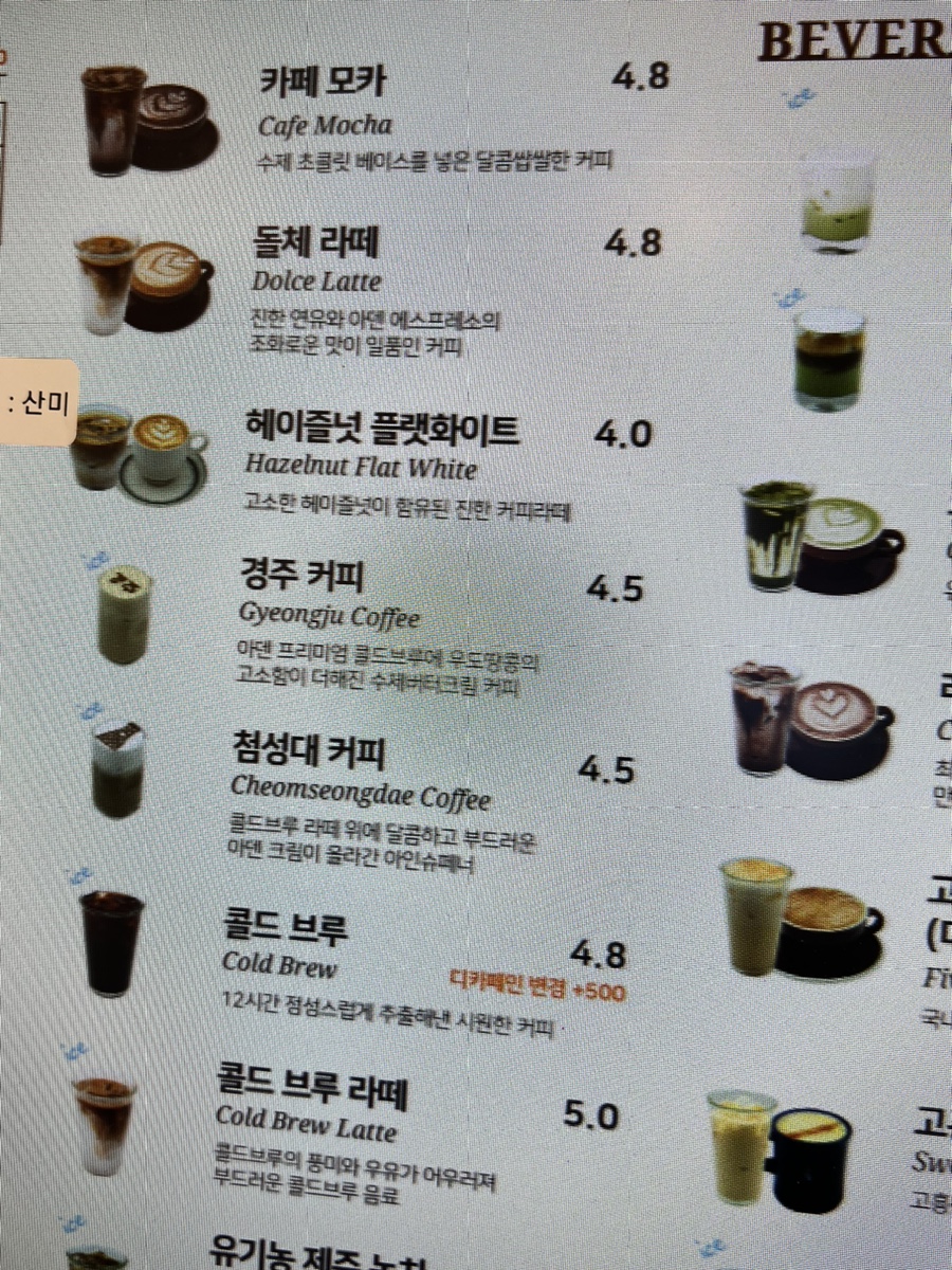 아덴블랑제리영도 이미지