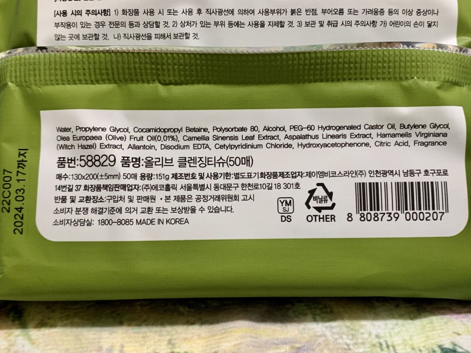 (주)에코홀릭 이미지
