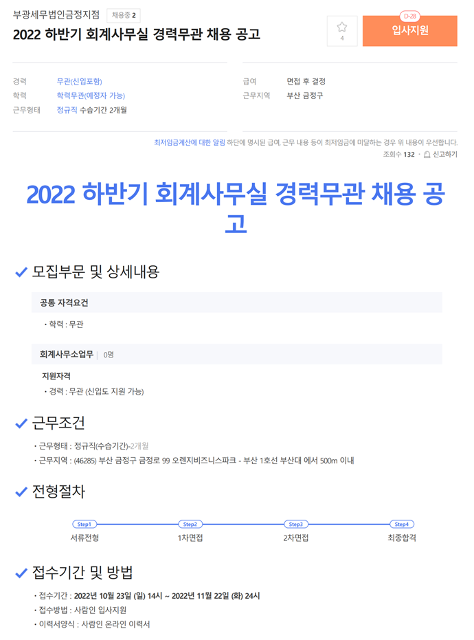 부광세무법인 이미지